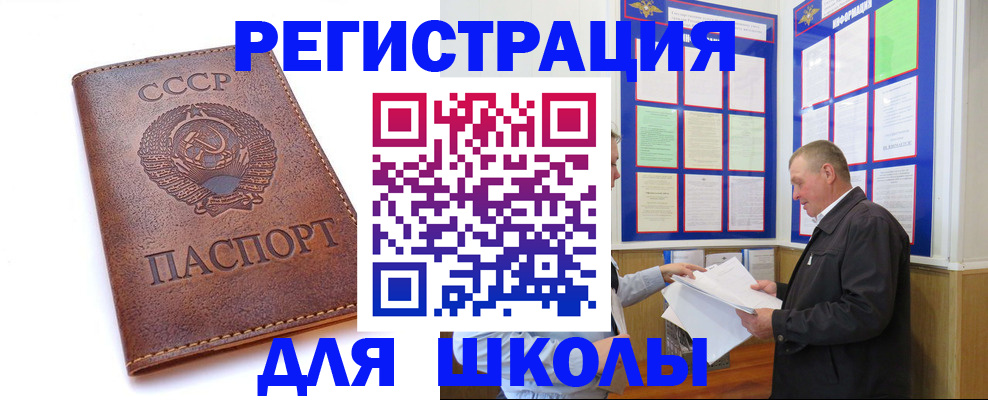 прописка для военкомата в Заринске