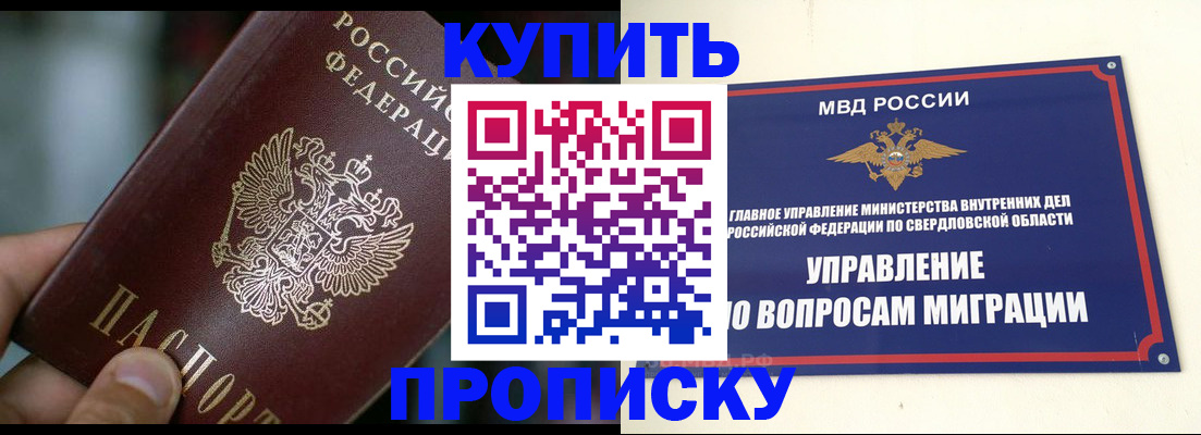 временная регистрация в квартире в Заринске