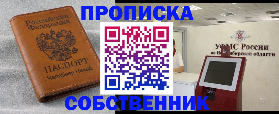 регистрация в Заринске