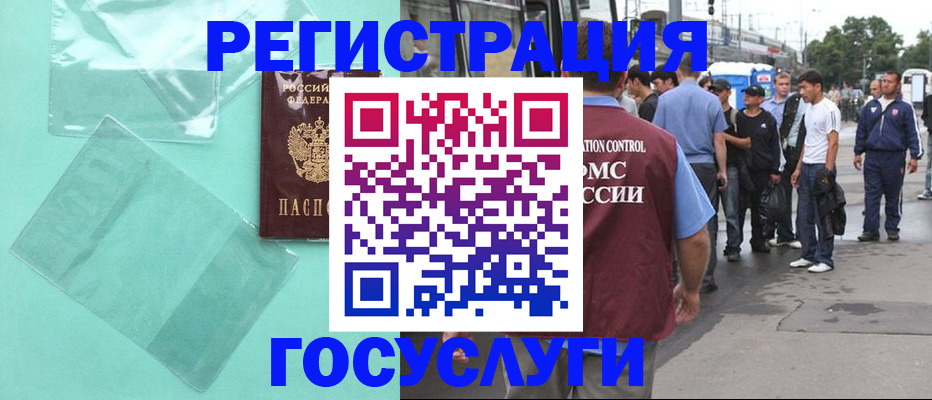 прописка в квартире в Заринске