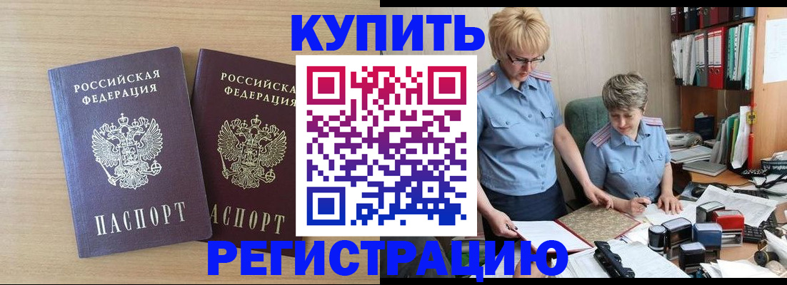 регистрация для школы в Заринске